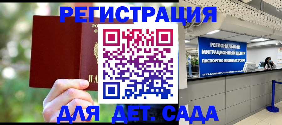 прописка в Зеленокумске