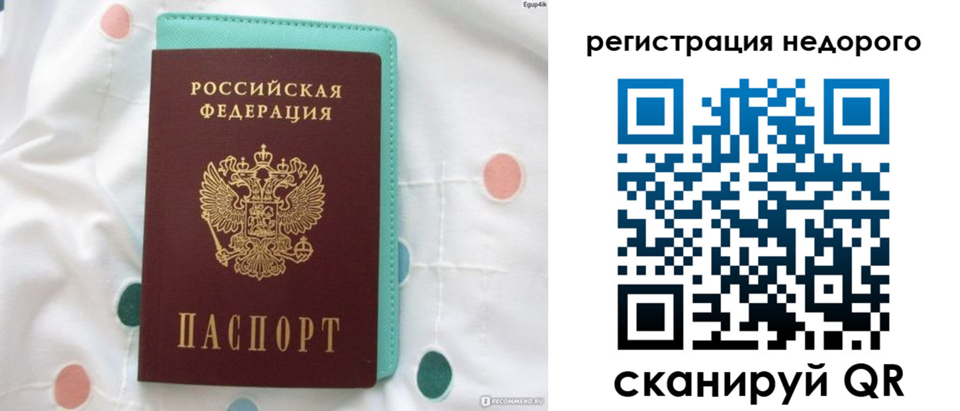 прописка для школы в Зеленокумске