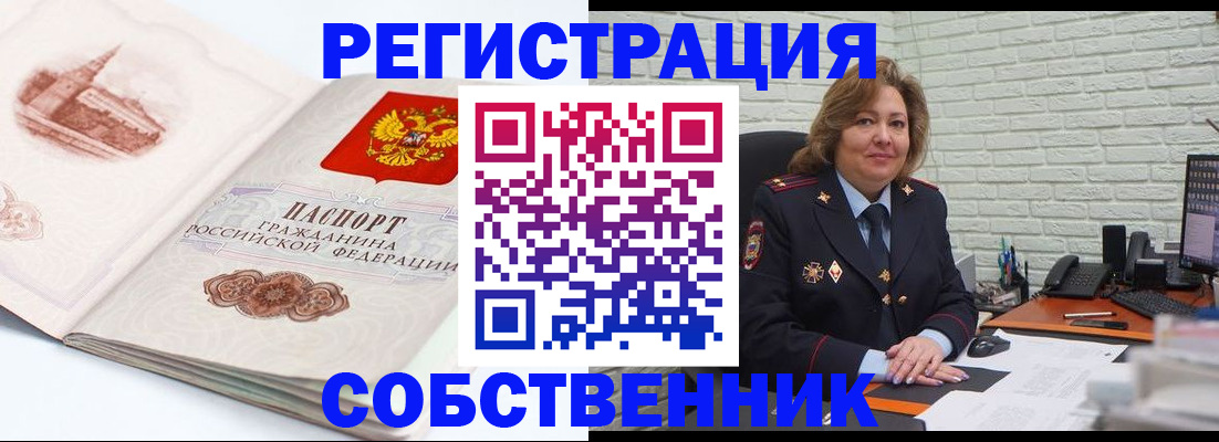 прописка штамп в Зеленокумске