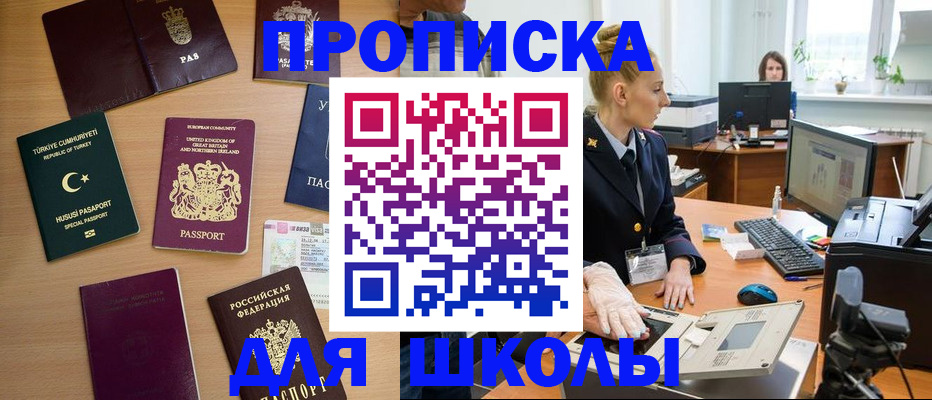 где прописаться в Зеленокумске