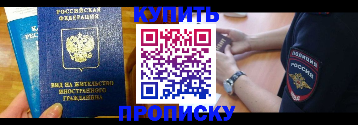 прописка иностранных граждан в Зеленокумске