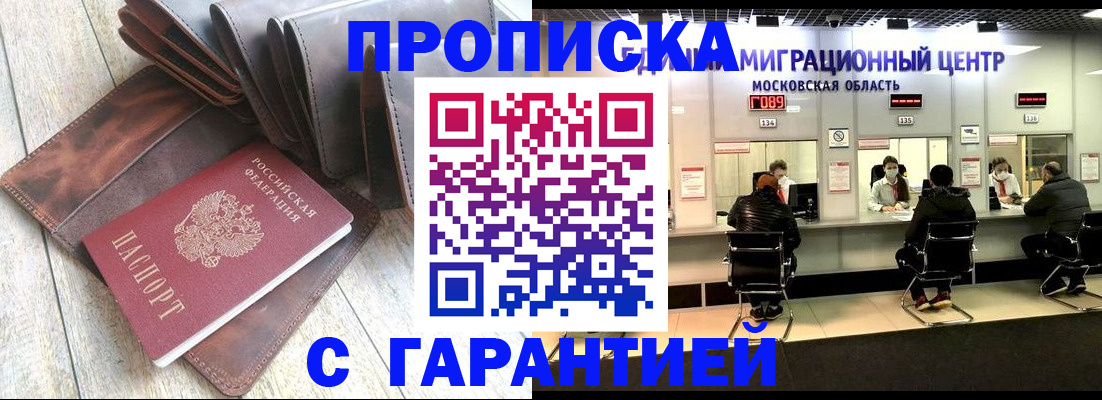 прописка поиск в Зеленокумске