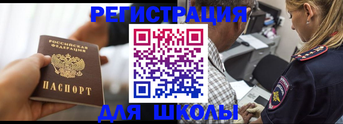 временная регистрация купить в Зеленокумске