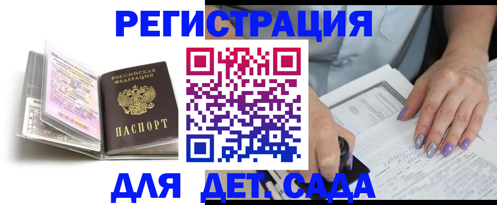 прописка паспорт в Зеленокумске