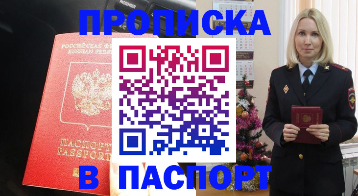 временная регистрация надежно в Зеленокумске
